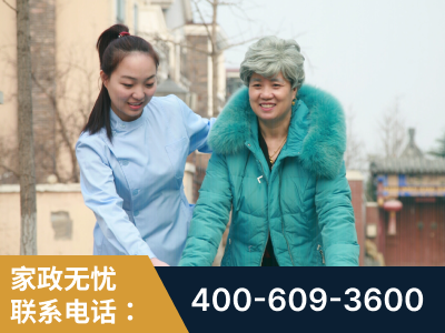 梅州-无忧家政